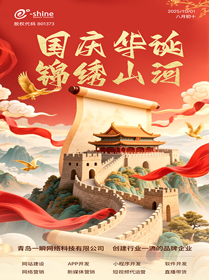 2025年國慶節(jié)、中秋節(jié)放假通知